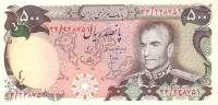 (№1974P-104a) Банкнота Иран 1974 год "500 Rials"