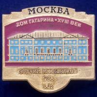 27395\121531 Значок Дом Гагарина