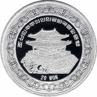 () Монета Северная Корея (КНДР) 2010 год   ""   Серебрение  AU