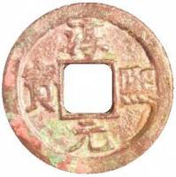 (№1174) Монета Китай 1174 год 2 Cash