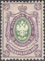 (1884-07) Марка Россия  1884 год, Без стрелок. Гор. ВЗ, Перф. рам 14½:15  35 коп  1884 год, 1-70 коп
