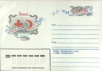 1980-год  Конверт с ориг. маркой СССР 8 мая, день красного креста   ,  Марка