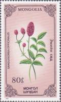 (1985-036) Марка Монголия "Кровохлебка лекарственная"    Растения III Θ