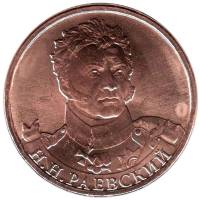 Монета Россия 2012 год  , *  Серебрение  UNC