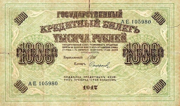 (Софронов П.И.) Банкнота Россия-Финдяндия 1917 год 1 000 рублей   Врем. пр-во. №АА-АЗ, Солнце влево 