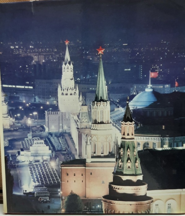 Книга &quot;Москва&quot; Иллюстрированное издание Москва 1981 Твёрдая обл. + суперобл 288 с. С цветными иллюст