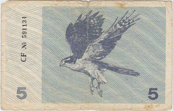 (1991) Банкнота Литва 1991 год 5 талонов &quot;Сокол&quot; Без текста  F