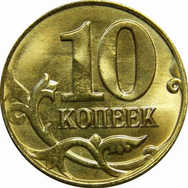 (2015м) Монета Россия 2015 год 10 копеек  Гладкий гурт, Магнитные, Латунь Сталь-Латунь  UNC