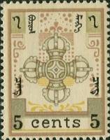 (1924-003)Жетон Монголия ""  фиолетовая, желтая с черными надписями (22 x 29)  Стандартный выпуск II