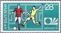 (1974-025) Марка Болгария "Футболисты"    ЧМ по футболу 1974 ФРГ III Θ