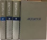 Книга Сочинения в 4х томах 1963-1964 А. Толстой Москва Твёрдая обл. 2 680 с. Без илл.