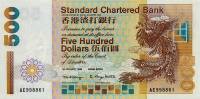 () Банкнота Гонконг 01.01.1998 год 500  ""   UNC