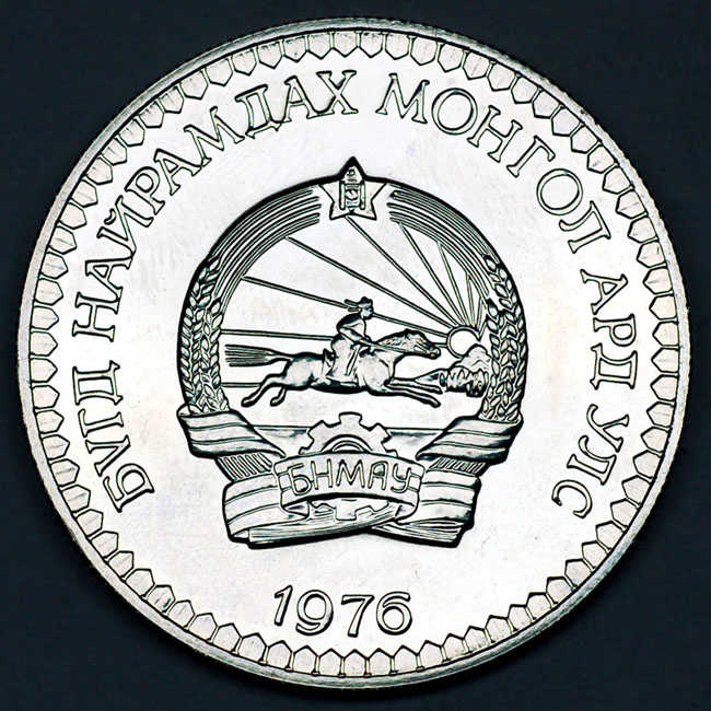 () Монета Монголия 1976 год   &quot;&quot;    AU