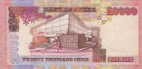 (,) Банкнота Гана 2002 год 20 000 седи "Эфраим Аму"   UNC