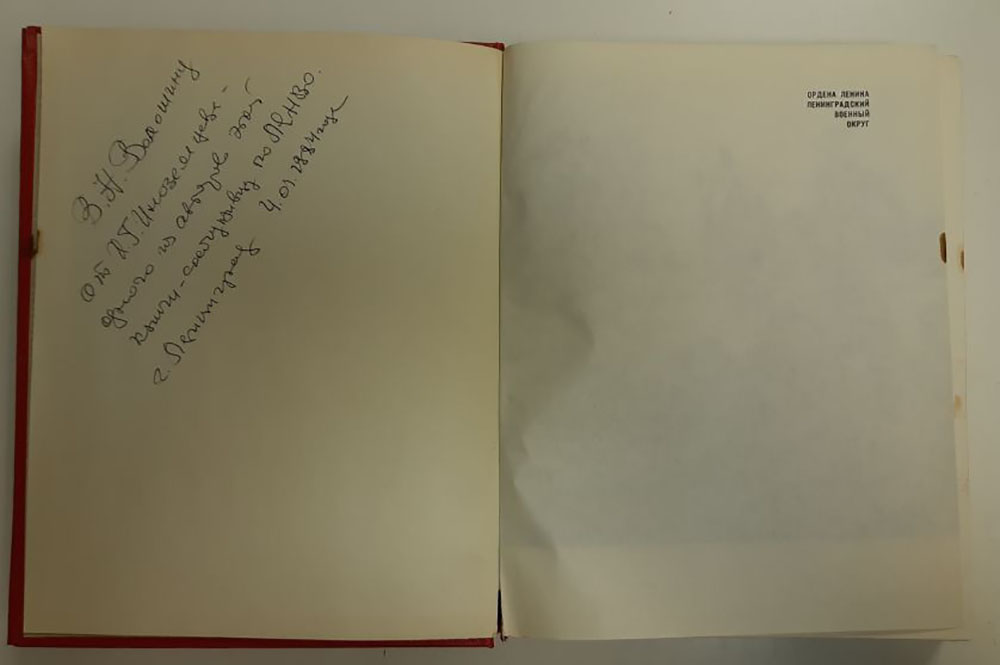 Книга &quot;Ордена Ленина Ленинградский военный округ&quot; Исторический очерк Ленинград 1968 Твёрдая обл. 566