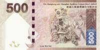 (№2010P-215a) Банкнота Гонконг 2010 год "500 Hong Kong Dollars"