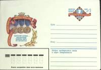 1982-071 Конверт ХМК с ОМ СССР Матч на первенство мира по шахматам   ,  Марка