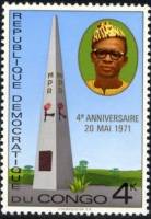 (№1971-424) Марка Республика Конго 1971 год "4е-летия за Народное движение де ла Reacutevolution", Г