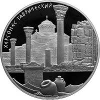 (131 спмд) Монета Россия 2017 год 25 рублей "Херсонес Таврический"  Серебро Ag 925  PROOF