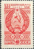 1949-001 Марка СССР Герб Белорусской ССР (Красная)  30 лет Белорусской ССР II Θ