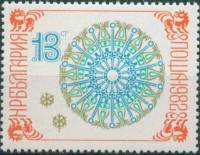 (1981-116) Марка Болгария "Старинная керамика"   Новый год III Θ