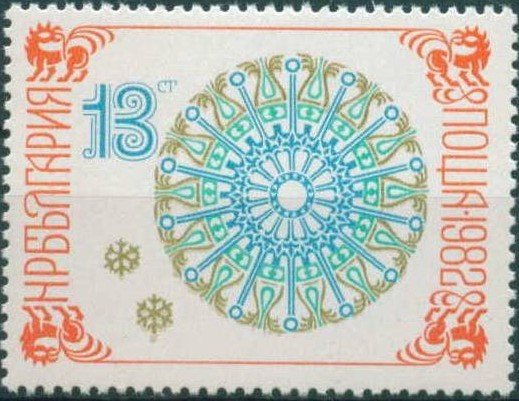 (1981-116) Марка Болгария "Старинная керамика"   Новый год III &Theta;