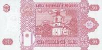 (,) Банкнота Молдова 1992 год 50 лей "Стефан III Великий"   UNC