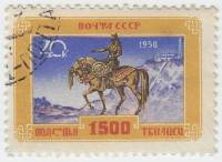 1958-132 Марка СССР Вахтанг I Горгасал   1500 лет Тбилиси III Θ