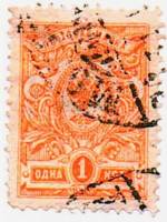 (1908-01) Марка Россия  1908 год, Без ВЗ, Верт мел сетка, Перф. рам 14¼:14¾    1908 год II Θ