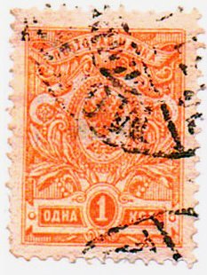 (1908-01) Марка Россия  1908 год, Без ВЗ, Верт мел сетка, Перф. рам 14¼:14¾    1908 год II Θ