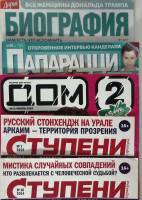 Журнал Журнал для хозяек 2005, 2009, 2014, 2015, 2017 Подборка из 5 журналов . Мягкая обл. 280 с. С 