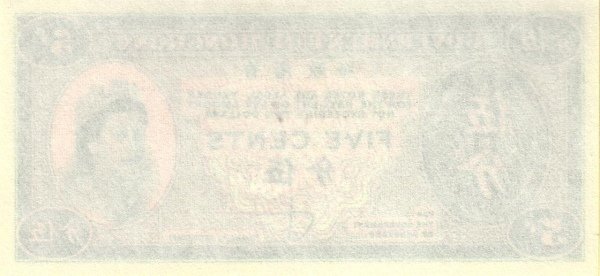 () Банкнота Гонконг 1961 год 5  &quot;&quot;   UNC