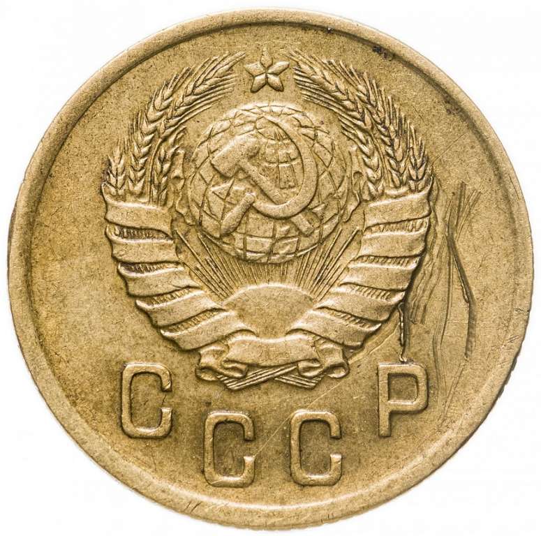 (1946) Монета СССР 1946 год 2 копейки   Бронза  VF