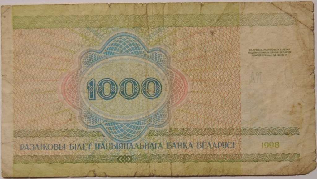(1998) Банкнота Беларусь 1998 год 1 000 рублей &quot;Академия наук&quot;  , VF