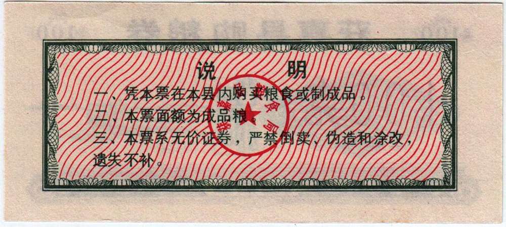  Банкнота Китай 1986 год 1 ,    UNC