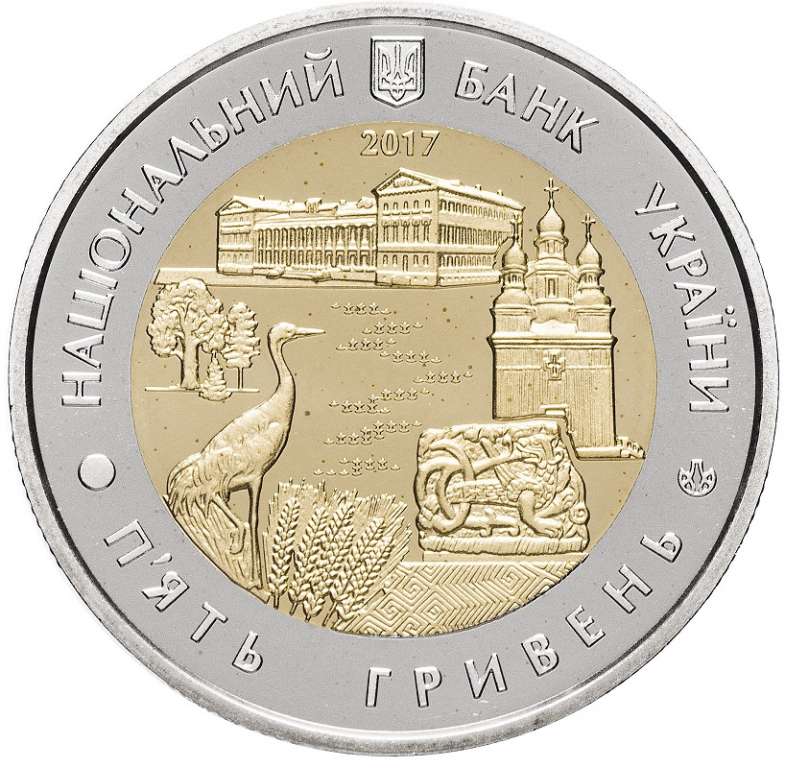 (037) Монета Украина 2017 год 5 гривен &quot;Черниговская область&quot;  Биметалл  PROOF
