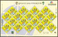 (№2002-2254) Лист марок Корея Южная 2002 год "Дети и земной шар МС", Гашеный