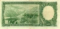 (№1942P-266a.1) Банкнота Аргентина 1942 год "50 Pesos"