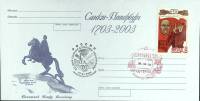 (2004-год) Худож. конверт с маркой+сг Санкт-Петербург "Санкт-Петербург"     ППД Марка