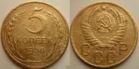 1955 Монета СССР 1956 год 5 копеек  Бронза  F