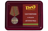 Медаль Россия "Ветеран РЖД " с удостоверением в блистерном футляре