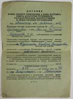 Договор найма жилого помещения, СССР, г. Ленинград, 1964 г. (сост. на фото)