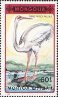 (1990-029) Марка Монголия "На берегу"    Даурский журавль III Θ