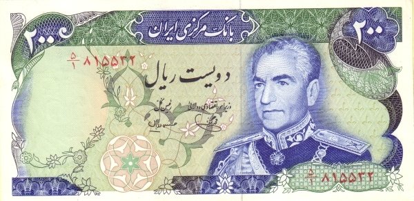 (№1974P-103d) Банкнота Иран 1974 год &quot;200 Rials&quot;