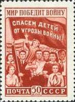 (1950-080) Марка СССР "Демонстрация"   Мир победит войну I Θ