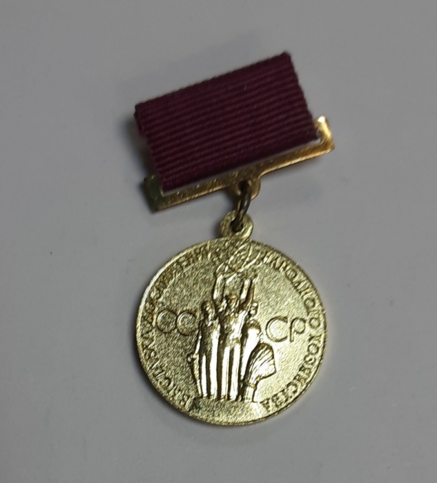 Значок Знак СССР &quot;Выставка народного хозяйства&quot; На булавке 