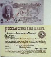 Набор копий редких бон, 4 шт