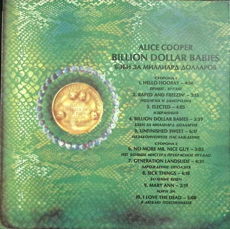 Пластинка виниловая , Billion dollar babies Stereo 300 мм. (Сост. отл.)