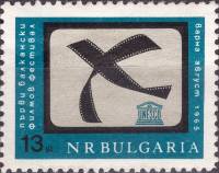 (1965-041) Марка Болгария "Символический рисунок"   Первый Балканский кинофестиваль в Варне III Θ