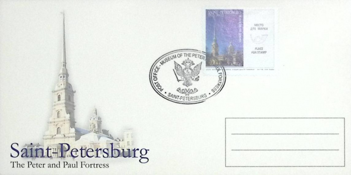 (2005-год)Почтовая карточка марка+сг Россия &quot;Санкт-Петербург&quot;     ППД Марка